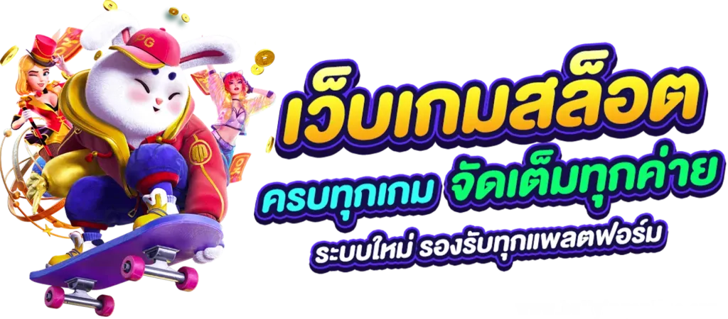 ufafusion ทางเข้า